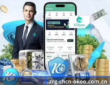 澳客彩票网官网足彩 APP 深度功能